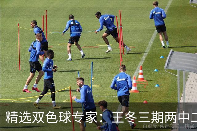 精选双色球专家：王冬三期两中二等揽193万